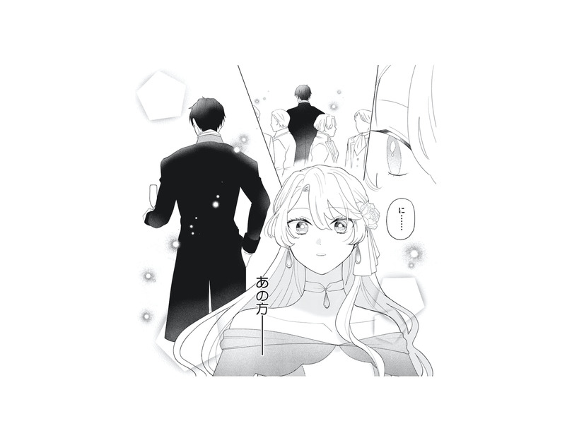 父に連れられた舞踏会で出会った冷徹な近境伯。まさかこれが運命の出会いだった!?【妹と結婚相手を交換することにした #１】