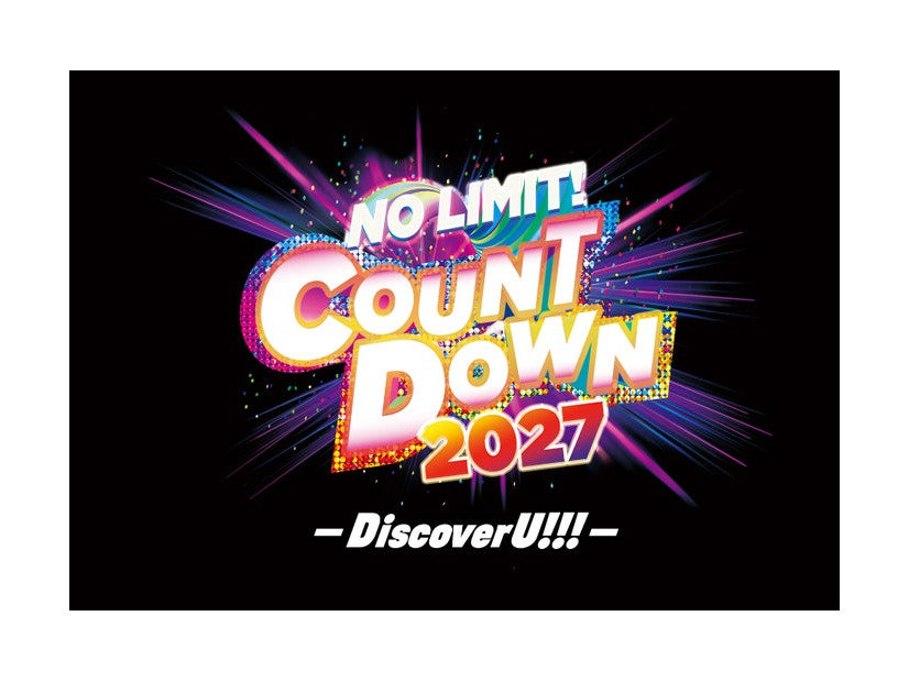 NO LIMIT！ カウント ダウン 2027 ～Discover U！！！～／画像提供：ユニバーサル・スタジオ・ジャパン