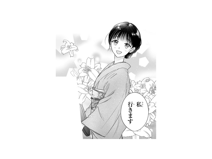 小さな商店で父とふたり暮らし。このまま平凡な人生が続くと思っていた【嘘婚ロマン #１】