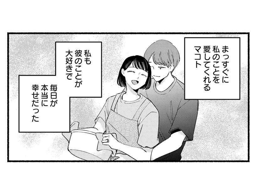 愛する夫との間に子どもを授かり幸せいっぱい。しかし妊婦健診でまさかの事実が明らかに【不倫、サレる側が悪いんですか #１】