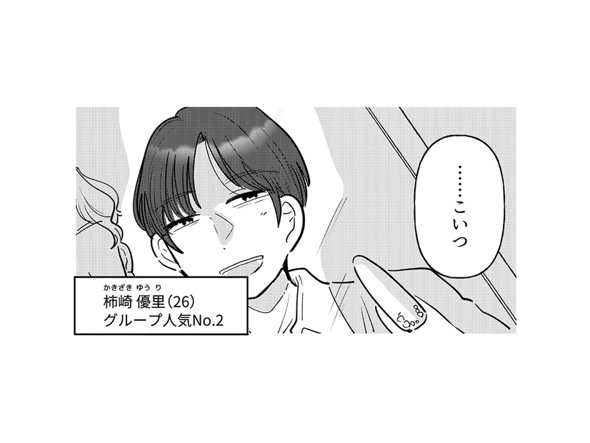 キャバクラで出会った人気インフルエンサー。周囲とは違う彼に惹かれ…恋の予感？【元カレ供養女子会 #20】