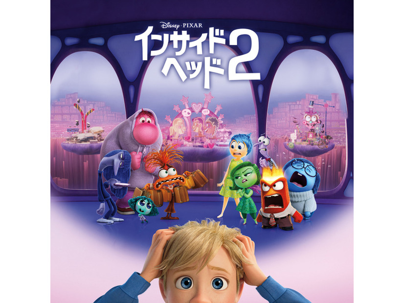 『インサイド・ヘッド2』©2026 Disney/Pixar