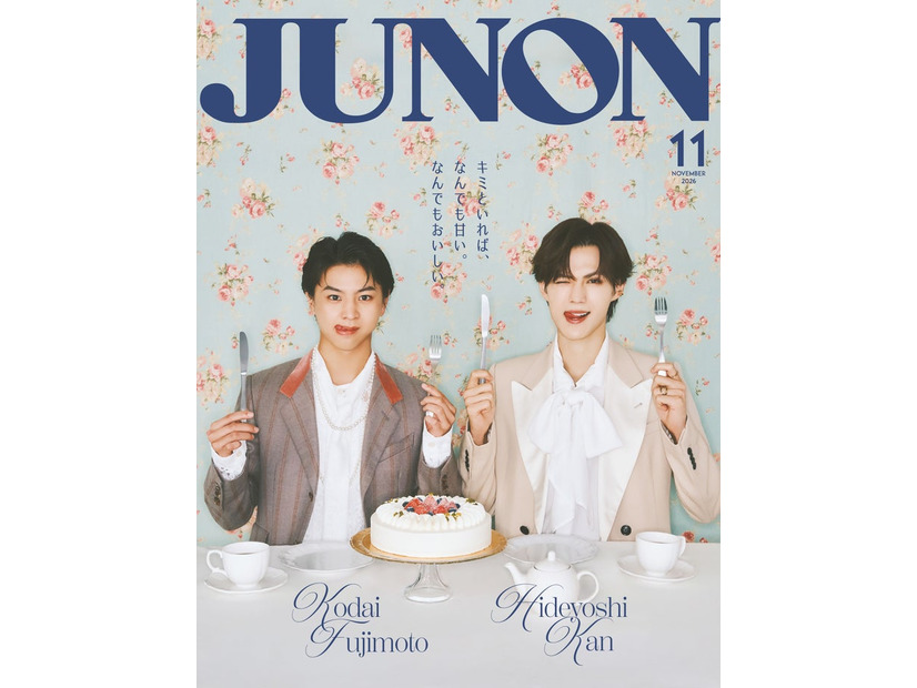 9月24日発売「JUNON」11月号通常版裏表紙：藤本洸大、簡秀吉（画像提供：主婦と生活社）