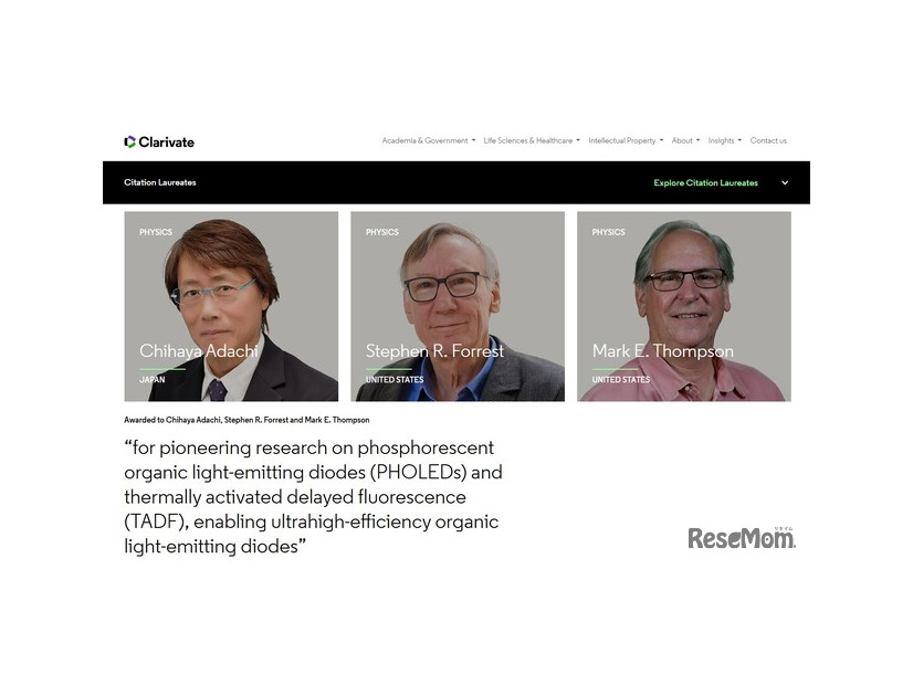 物理学部門受賞者