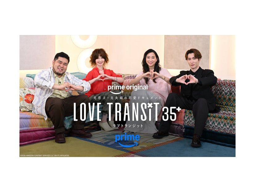 「ラブ トランジット 35+」スタジオMC／松井ケムリ、YOU、杏、渡辺翔太（C）2026 Amazon Content Services LLC or its Affiliates.