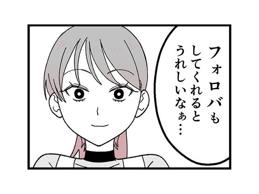 ダンススクールで憧れの的となっている少女。写真撮影やSNSのフォローを求められ笑顔で応じるが…【腐ったミカンは誰 #２】