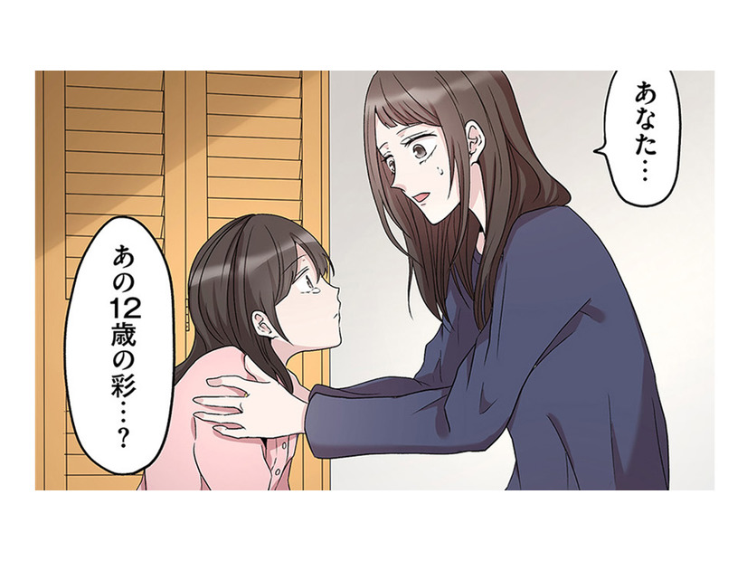 死の淵にいたはずが5年前に戻っている!? 再びあの結末を繰り返さないため、娘と動き出す！【2度目の人生では土下座されても許しません #３】