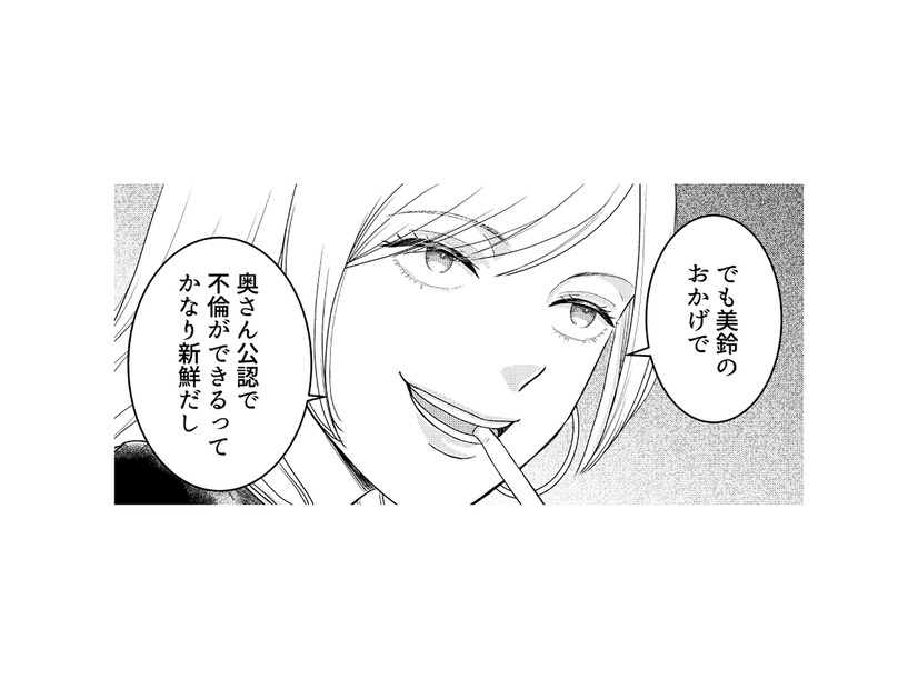 “不倫作戦”は夫に筒抜け!?「奥さん公認で不倫できるって新鮮」親友を欺く友人の裏切り【女の悩みは金になる #13】