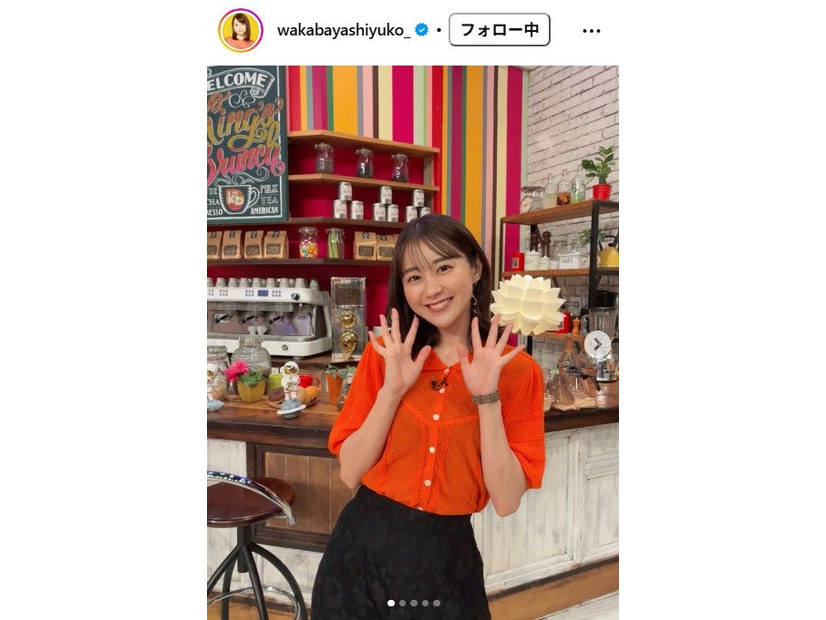若林有子アナウンサーInstagramより