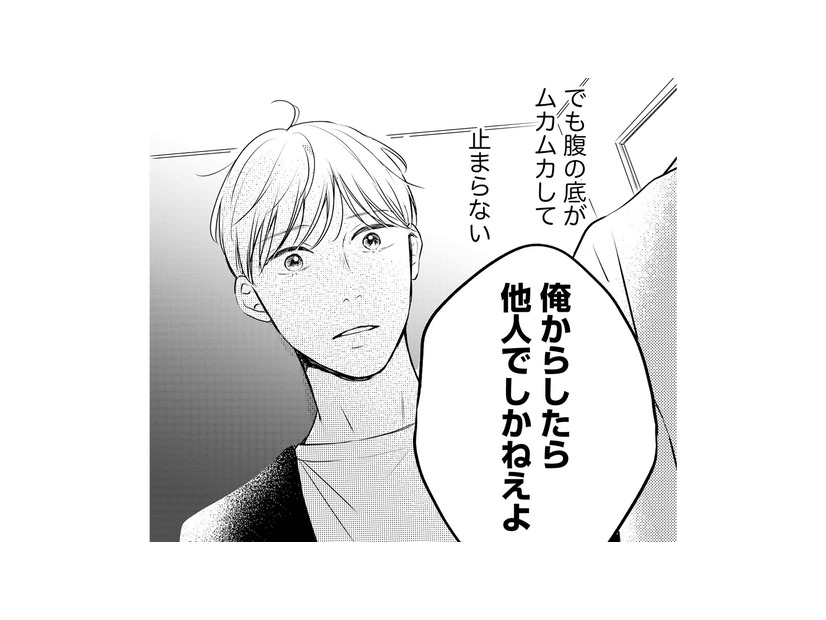 限界だ…家に帰るとどんちゃん騒ぎ！イライラからおいっ子に八つ当たりしてしまう【高杉くんは「難」があり過ぎる #８】