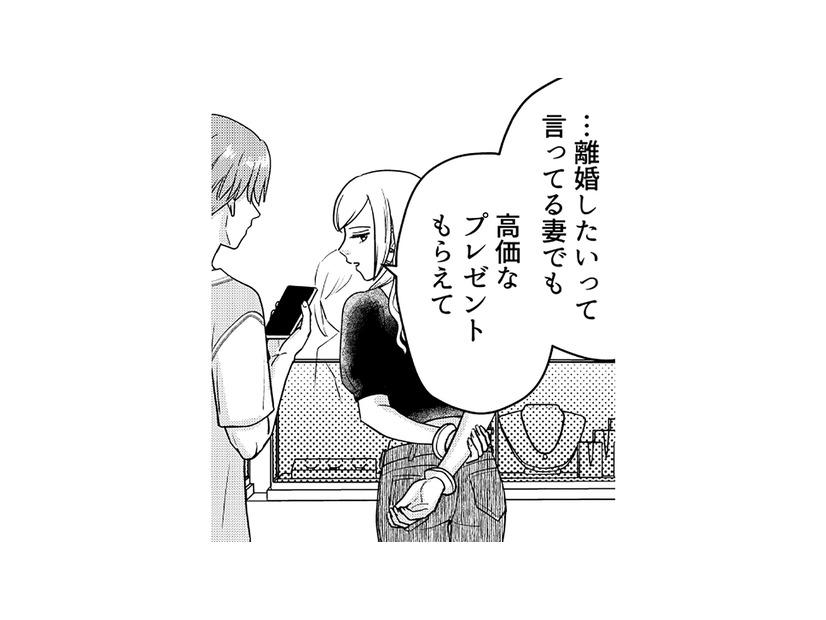 妻へ高価なネックレスを購入する不倫夫!? 目の前で見ていた不倫相手は複雑な心境【女の悩みは金になる #14】