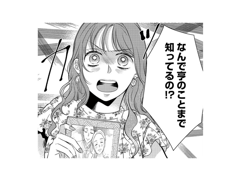 真相を探るため自分の真似をする女性を家に招く。そこで夫の写真を見た彼女の言葉を聞き絶句する【ドッペルマリッジ #４】