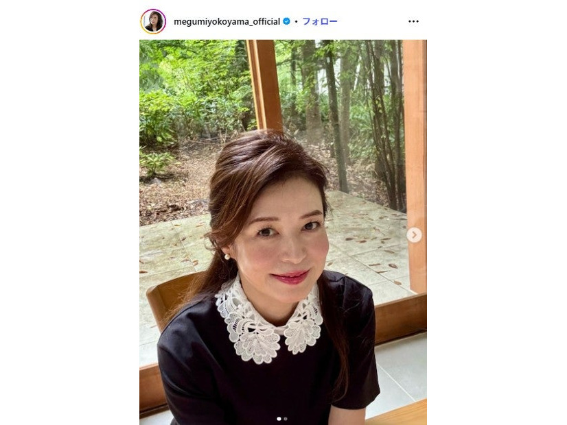 横山めぐみInstagramより