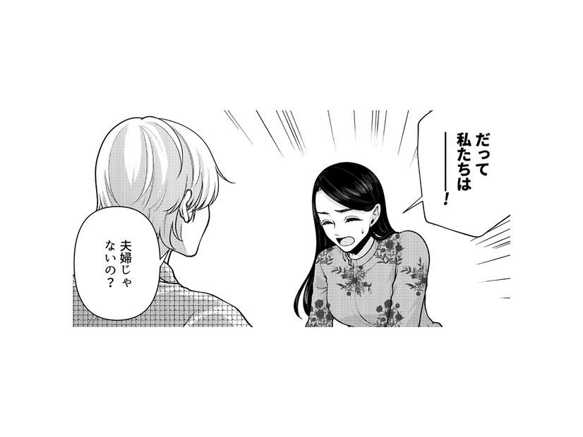「私たちは夫婦じゃないの!?」問い詰める彼女に、彼が語った本音とは？【痴人の愛 リバース #21】