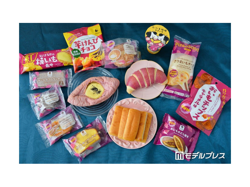 「ファミマのおいも収穫祭」全14種（C）モデルプレス