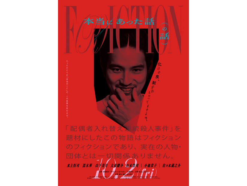 『本当にあった話（の話）』鴻池留衣／文藝春秋 ／2026「本当にあった話（の話）」製作委員会
