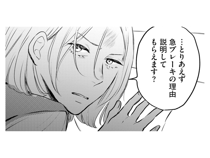 おいっ子が3日帰らない…トラブル発生で、同僚女性にまさかの「弱み」を見せてしまう【高杉くんは「難」があり過ぎる #11】