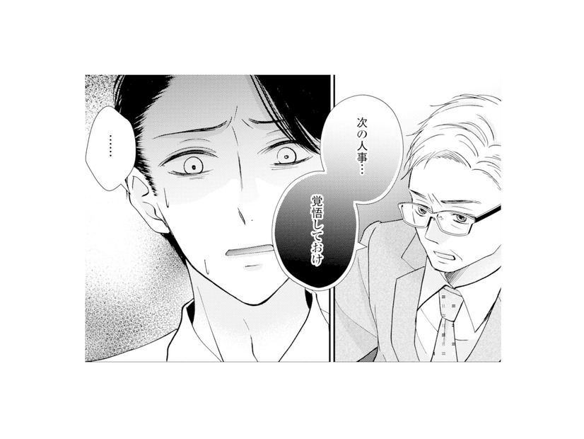不倫騒動を甘く見ていた夫に上司から厳しい通告。順調だった仕事にも影響が…!?【サレ妻の事情 #69】