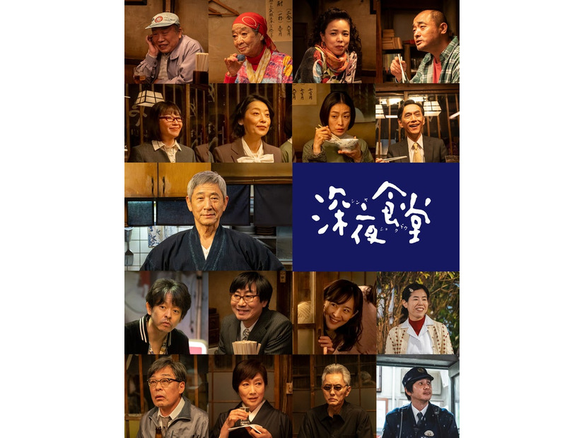 ドラマ「深夜食堂」（C）2026安倍夜郎・小学館／「深夜食堂6」製作委員会