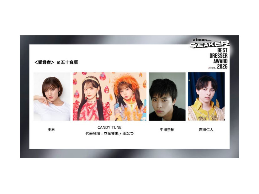 「atmos presents SNEAKER BEST DRESSER AWARD 2026」第2弾受賞者組み写真／王林、立花琴未、南なつ、中田圭祐、吉田仁人（提供写真）
