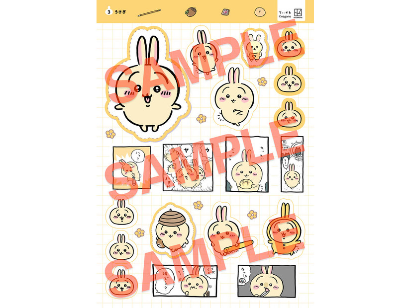 「ちいかわ　なにがでるかな？シールコレクション」660円
