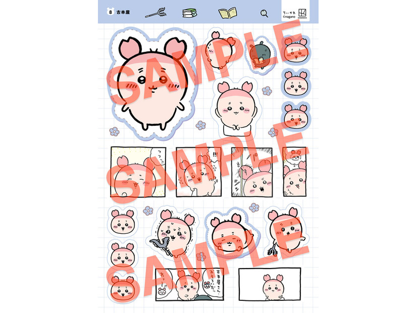 「ちいかわ　なにがでるかな？シールコレクション」660円