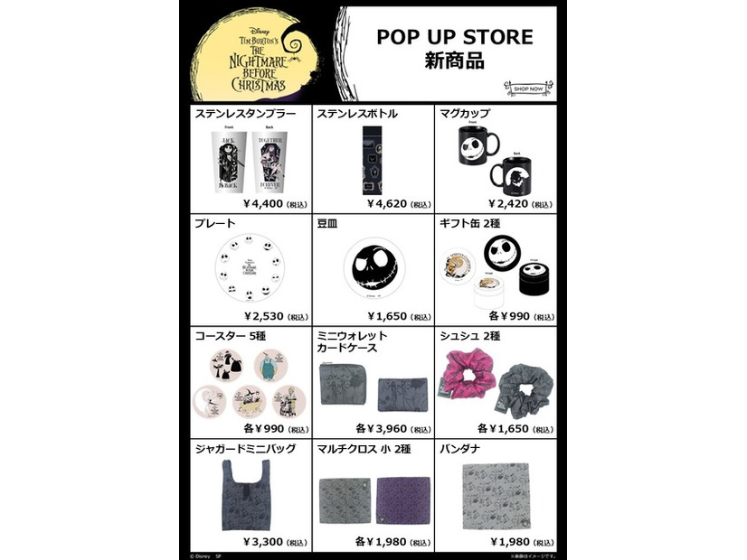POP UP STORE(C) Disney(C) SP