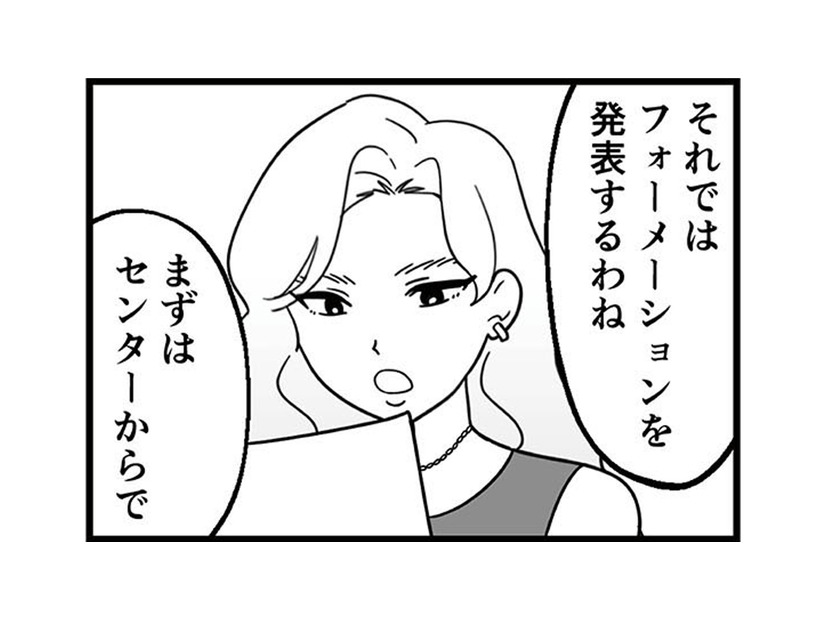 ついに各チームのセンターが発表される！ まさかの人物が選ばれたことで周囲がざわつくが…【腐ったミカンは誰 #11】