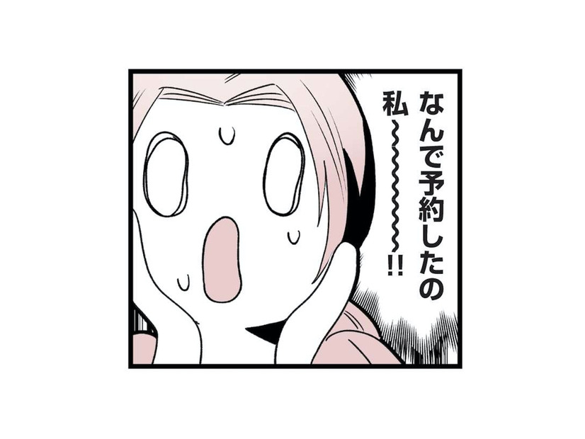 勢いで「女性向け風俗」を予約！ 待ち合わせ場所に現れたイケメンに心臓バクバク…【女風のまにまに #２】