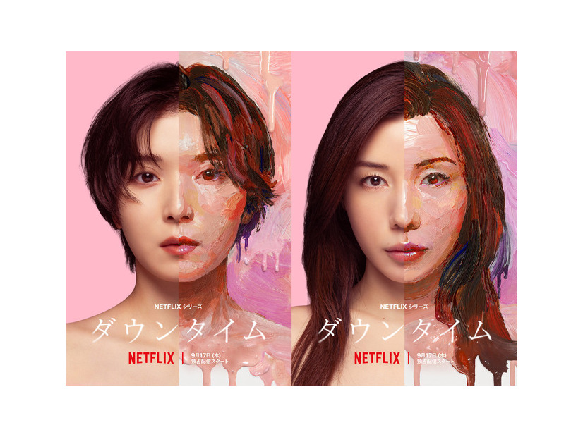 Netflixシリーズ「ダウンタイム」