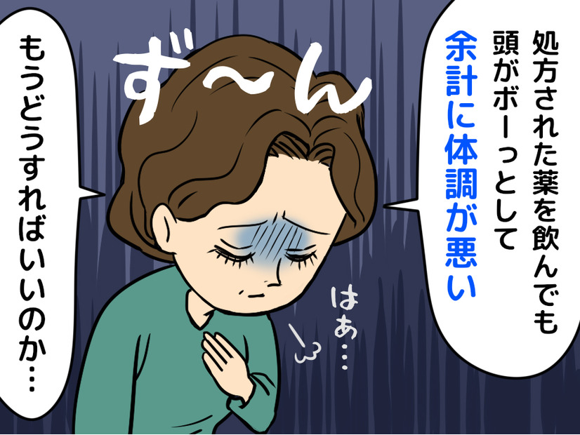 「更年期のうつ」夜眠れない、日々に楽しいこともない。病院でもらった薬を飲んでも逆効果…。元気だった私に起きた“異変”の正体は