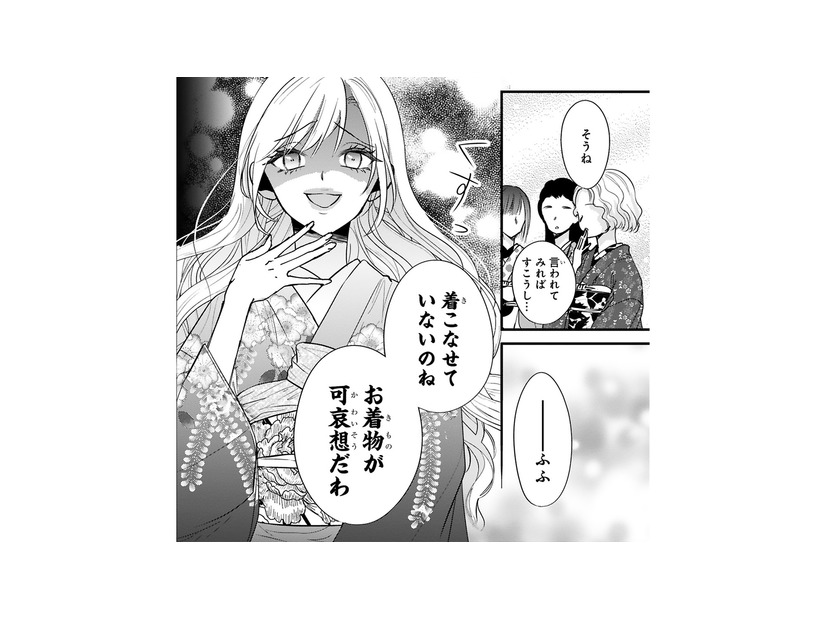 嫌味にも素直に答える妻が気に入らない!? 意地悪な女性がまさかの行動に【嘘婚ロマン #20】