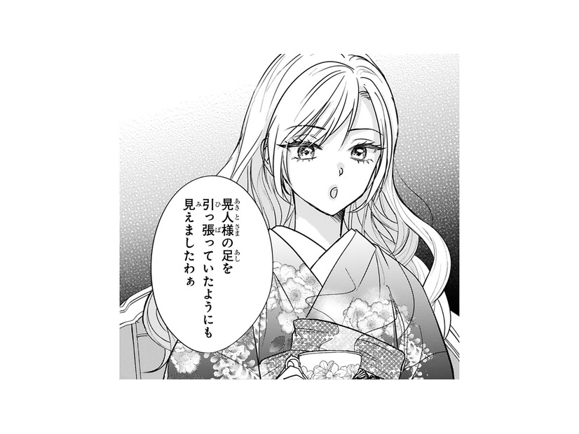 「御曹司の足を引っ張っている」妻を見下す女性。すると幼馴染がすかさず…【嘘婚ロマン #21】