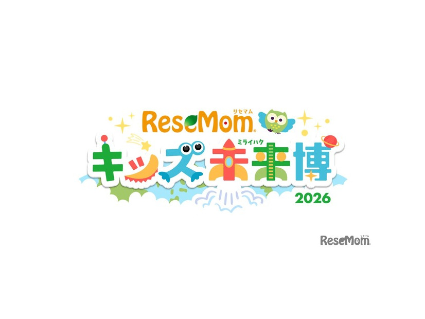 【入場無料・完全予約制】「リセマム・キッズ未来博」来場者受付開始、10/24原宿にて開催