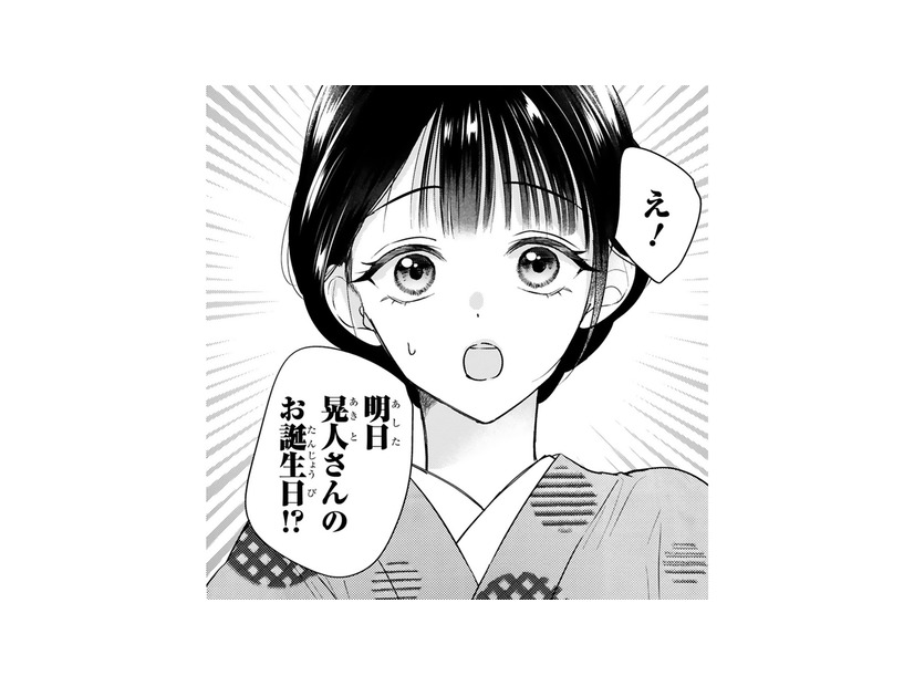明日は御曹司の誕生日!? 贈り物を用意していなかった妻が思いついたのは…【嘘婚ロマン #23】