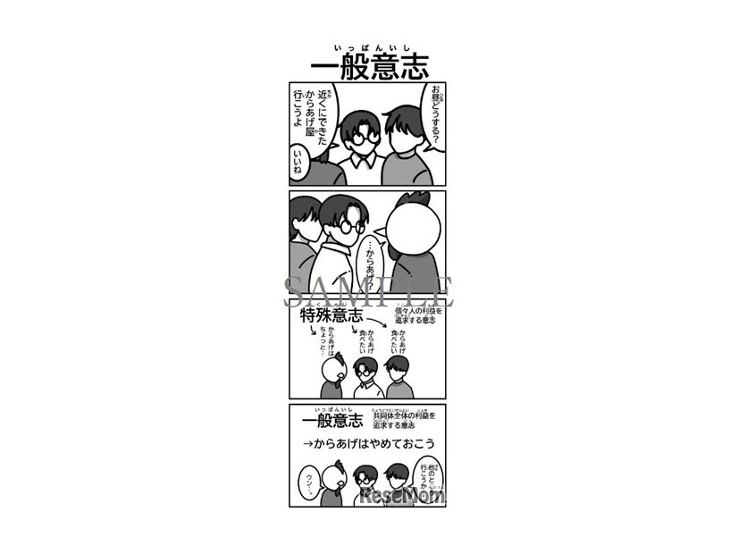 企画のはじまりになった4コマ漫画