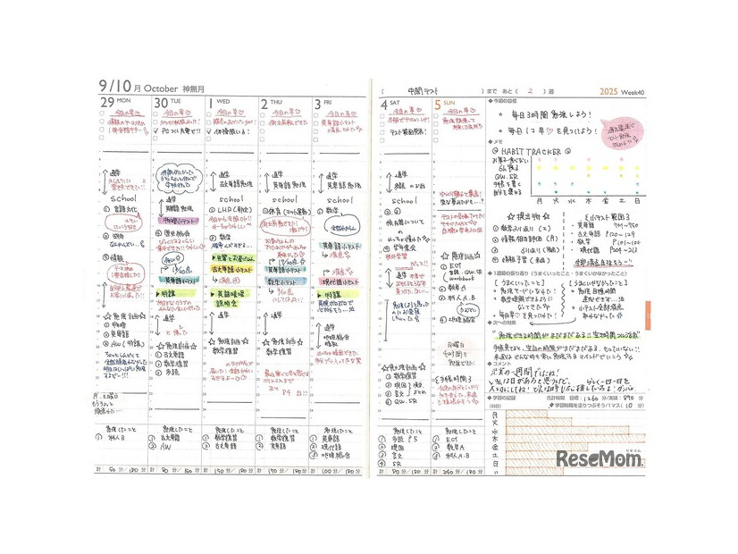 時間管理賞　関西創価高等学校　1年　「大人になった私への手帳」