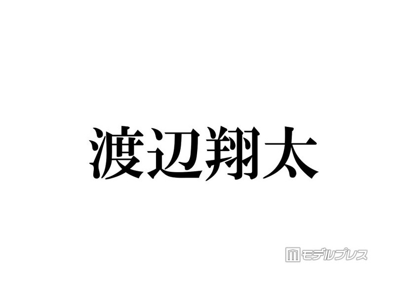 Snow Man渡辺翔太、ミラノ降臨 ジェラート堪能街中ショットに反響「絵になる」「デートみたいでキュンキュンする」
