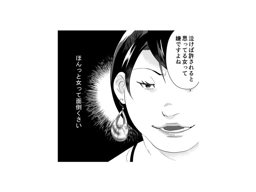 「ほんっと女って面倒くさい」職場でイキる“自称サバサバ女”の無神経な発言に呆然…【ワタシってサバサバしてるから #１】