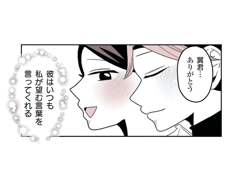 「ただの客とセラピスト」のはずが…自宅に来た”推し”にどっぷりハマってしまう【女風のまにまに #16】