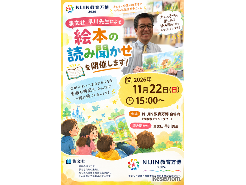絵本の読み聞かせ