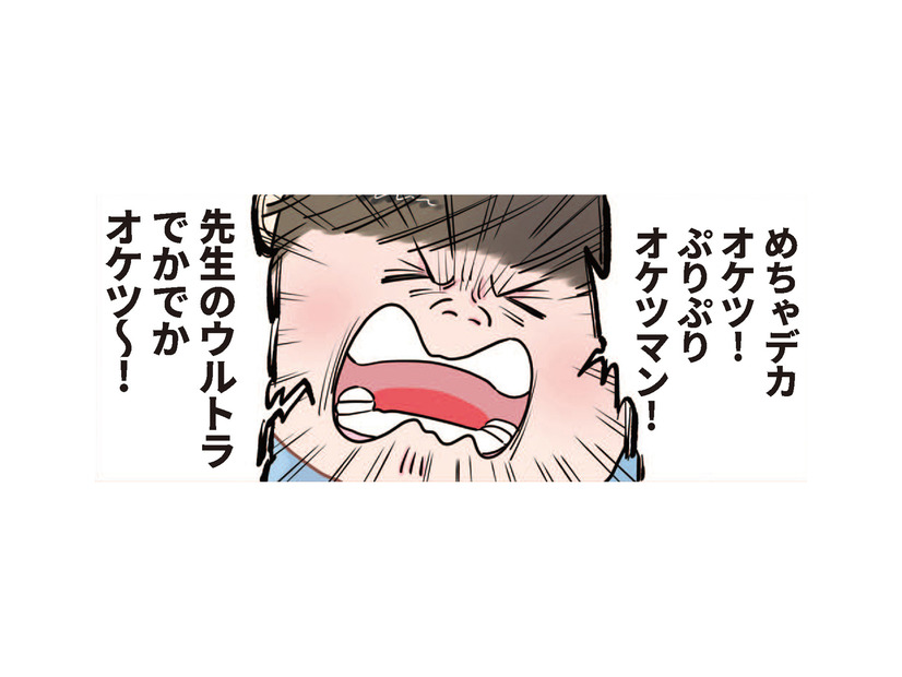 「先生のデカケツ」ママと離れたくない園児の“暴言”に思わず爆笑！【ただいま！ 保育士でこ先生１ #３】