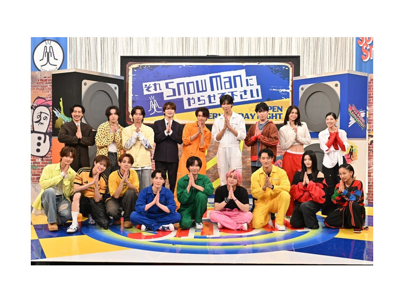 「それSnow Manにやらせて下さいSP」（C）TBS