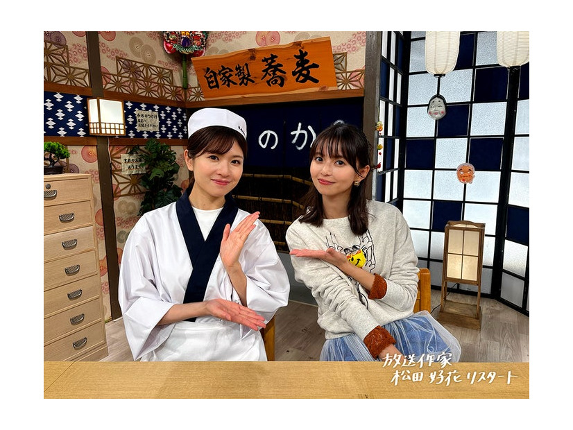 松田好花、齋藤飛鳥（C）テレビ東京