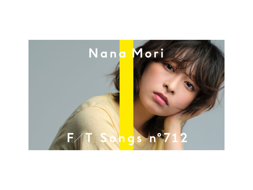 森七菜「THE FIRST TAKE」4年ぶり再登場　あいみょん作詞曲を一発撮り
