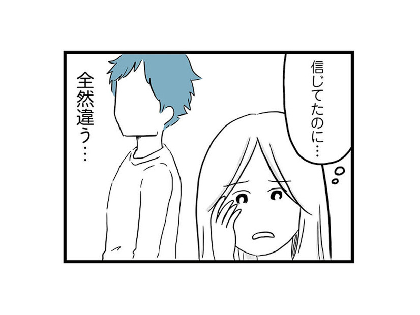 「子ども好きって言ってたのに…」結婚前とは違う彼の姿に愕然。こんな人じゃなかったのに【モラハラ夫討伐日記 #３】