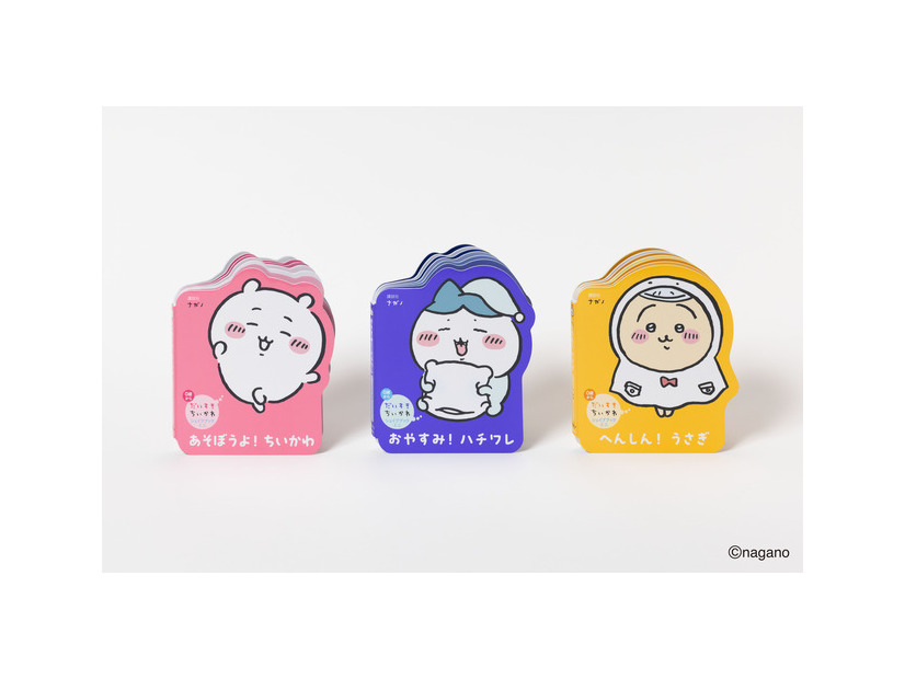 「だいすきちいかわ シェイプブックミニ」990円