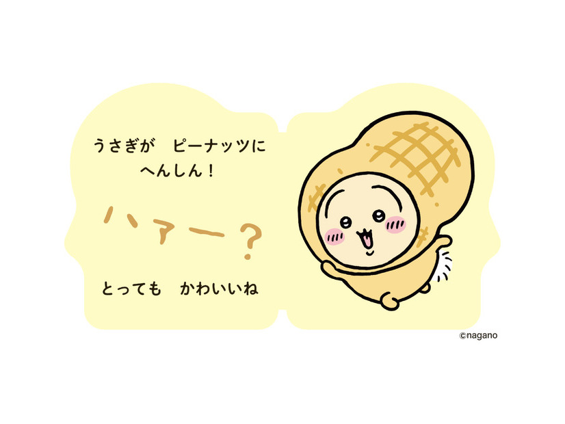 「だいすきちいかわ シェイプブックミニ」990円