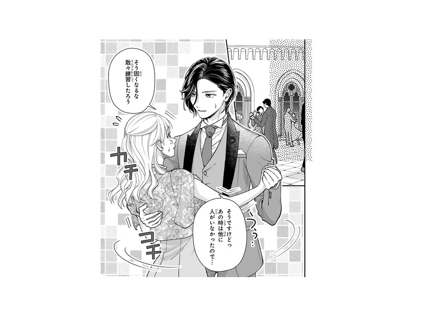 身代わりとして恥はかけない！練習を重ねるも、彼とのダンス本番では体がカチコチ!?【身代わりロマンチカ #25】