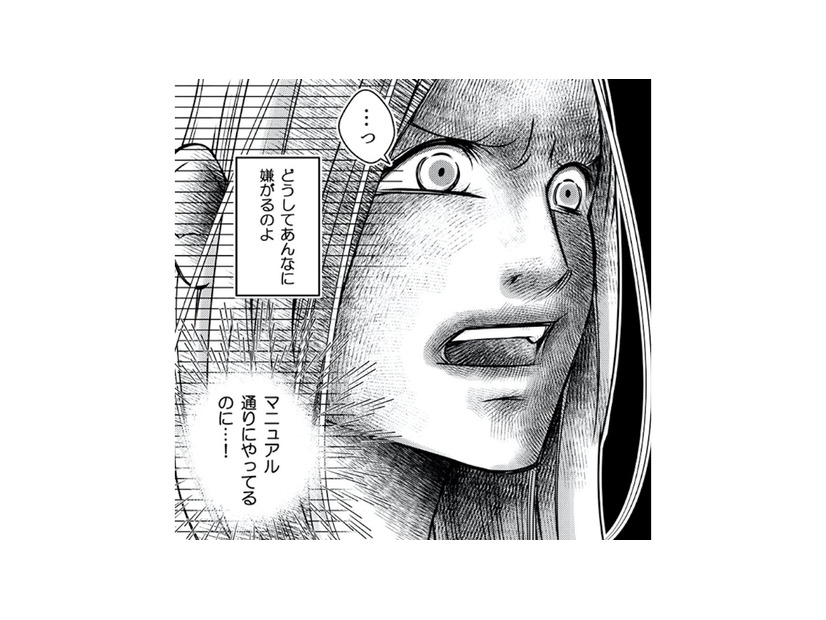 【夫回収マニュアル】冷めきった夫婦関係が大激変！浮気夫を魔法のように連れ戻せたワケ【本気の恋はクズとの不倫でした #７】